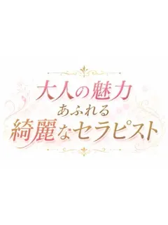 成瀬