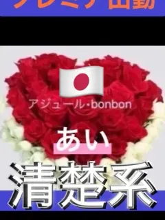 あい