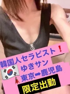 ゆき韓国