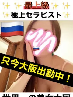 エレーナ