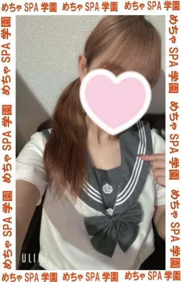 ひなた(めちゃSPA学園)の公式プロフィール写真