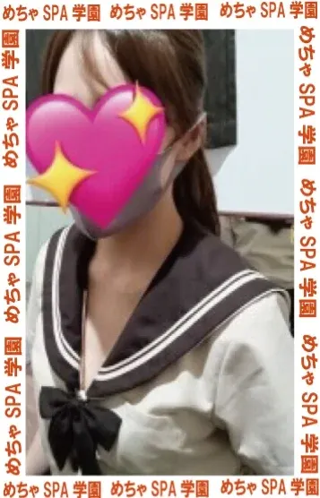 えま(めちゃSPA学園)の公式プロフィール写真