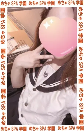 ちはる(めちゃSPA学園)の公式プロフィール写真