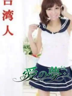 はるちゃん