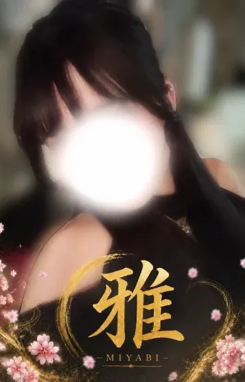 みなみ(雅 —MIYABI—)の公式プロフィール写真