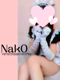 なこちゃん