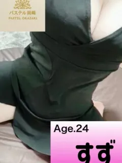 すず