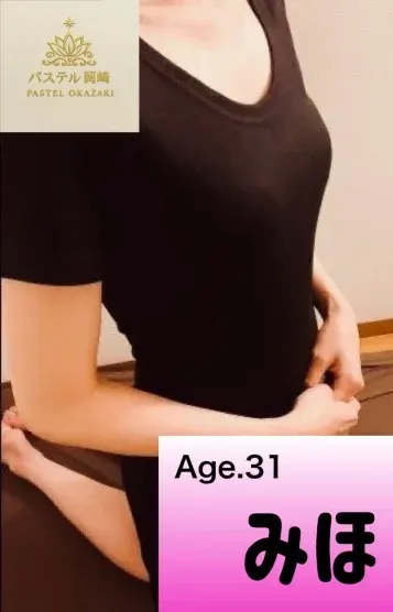 みほ(パステル 岡崎ルーム)の公式プロフィール写真