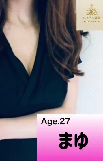 まゆ(パステル 岡崎ルーム)の公式プロフィール写真