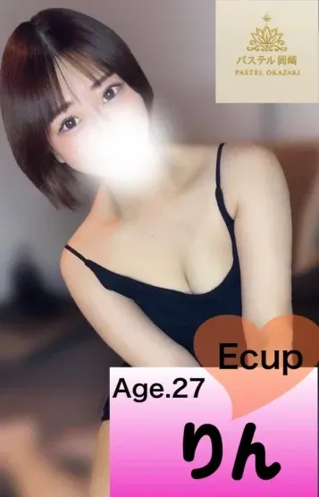 りん(パステル 岡崎ルーム)の公式プロフィール写真