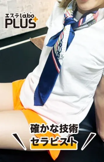美波(エステラボ PLUS)の公式プロフィール写真