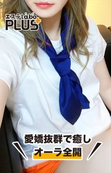 白井 はるか(エステラボ PLUS)の公式プロフィール写真