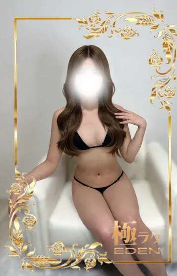 花園あさひ(極ラクEDEN)の公式プロフィール写真
