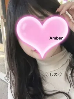 しの