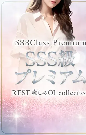 ろせ(RESTsecond癒しのOLcollection支社)の公式プロフィール写真