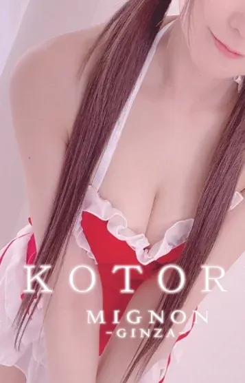石橋ことり(MignonSpa(ミニョンスパ)横浜)の公式プロフィール写真