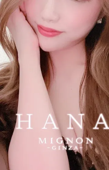 泉はな(MignonSpa(ミニョンスパ)横浜)の公式プロフィール写真