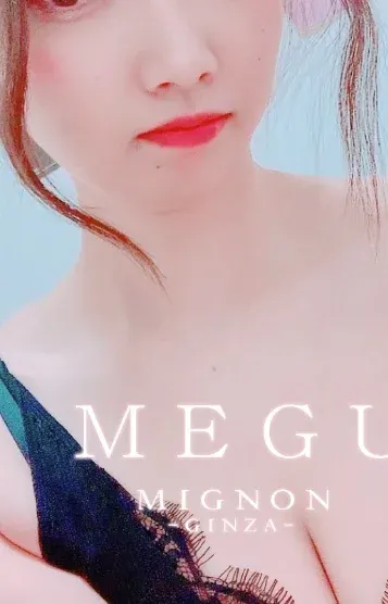 間宮めぐ(MignonSpa(ミニョンスパ)横浜)の公式プロフィール写真