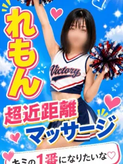 れもん