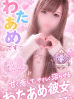 💎わたあめ💎千歳