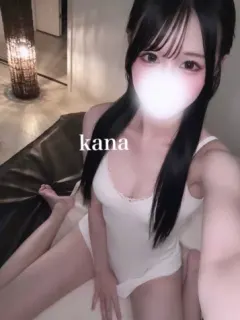 かな