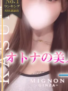 村瀬かすみ