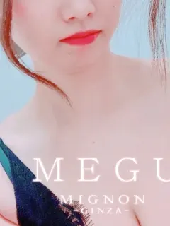 間宮めぐ