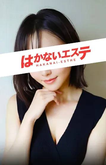 ミオ(はかないエステ)の公式プロフィール写真