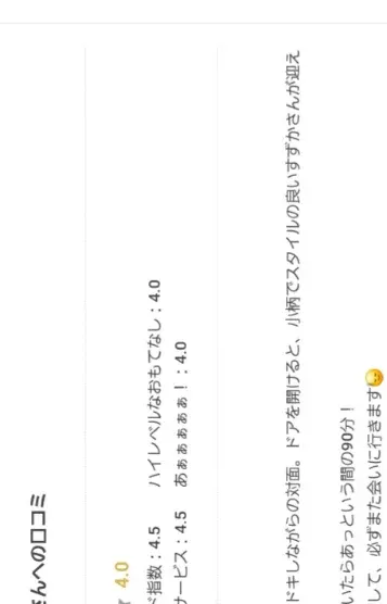 すずか(ぬくもりスパ)の公式プロフィール写真