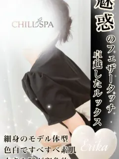 えりか✰⋆。:゚・*