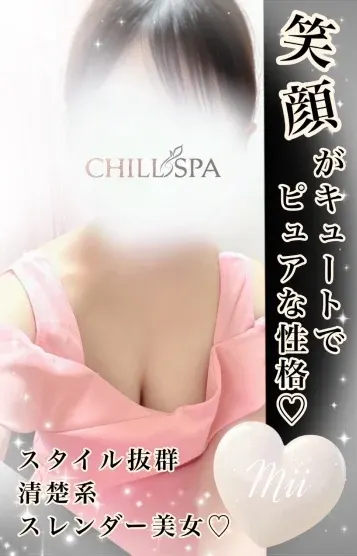 みぃ✰⋆。:゚・*(CHILL SPA)の公式プロフィール写真
