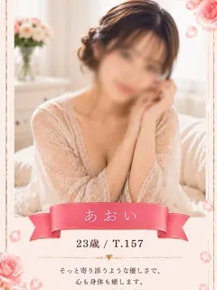 あおい