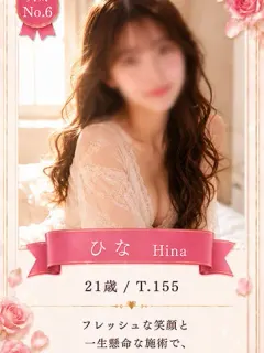 ひな