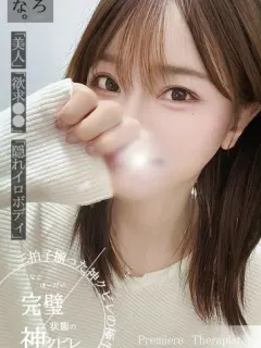 ことり 神級素人美女