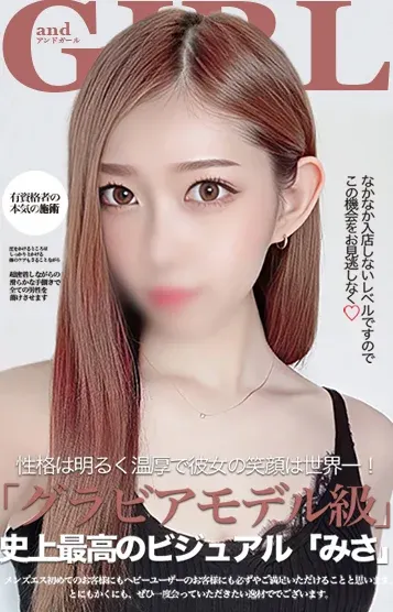 SSSモデル級みさ(米子の素人)の公式プロフィール写真