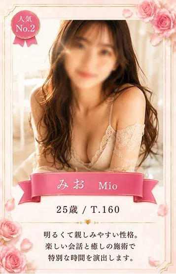 みお(恋するマリアージュSPA 麻布店)の公式プロフィール写真