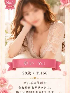 ゆい