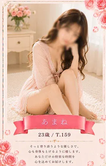 あまね(恋するマリアージュSPA 日暮里店)の公式プロフィール写真