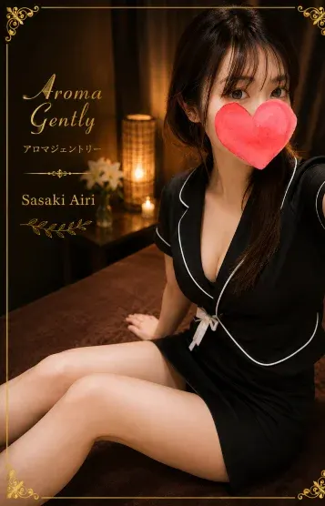佐々木あいり(アロマジェントリー 神栖店)の公式プロフィール写真