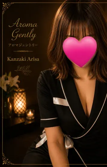神崎ありさ(アロマジェントリー 神栖店)の公式プロフィール写真