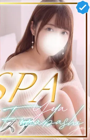 南ゆあ(【高級店】JuicySPA(ジューシースパ)【西船橋】)の公式プロフィール写真