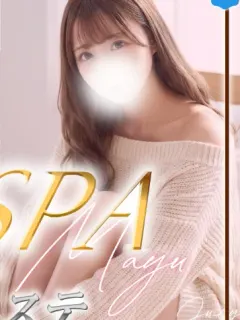 南まゆ