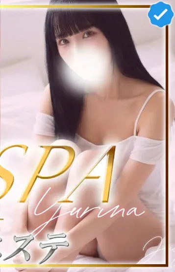 南ゆりな(【高級店】JuicySPA(ジューシースパ)【松戸】)の公式プロフィール写真