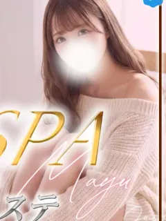 南まゆ