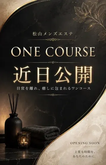 あいら(松山メンズエステ One Course)の公式プロフィール写真