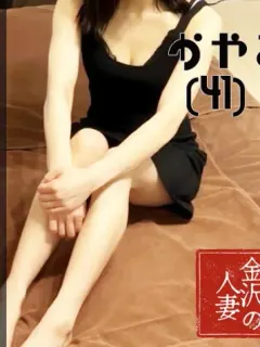 かやこ