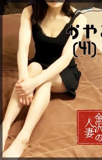 かやこ(金沢の人妻)の公式プロフィール写真