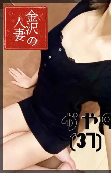 かやの(金沢の人妻)の公式プロフィール写真