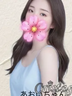 あおい