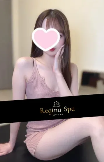 せりな(Regina Spa(レジーナスパ))の公式プロフィール写真